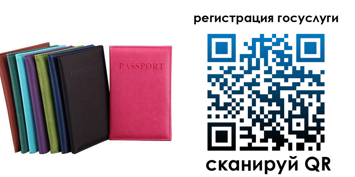 прописка гарантия в Рудне