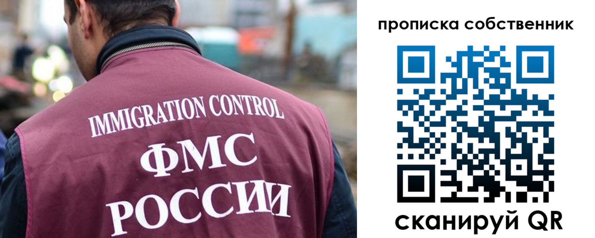временная регистрация для школы в Рудне