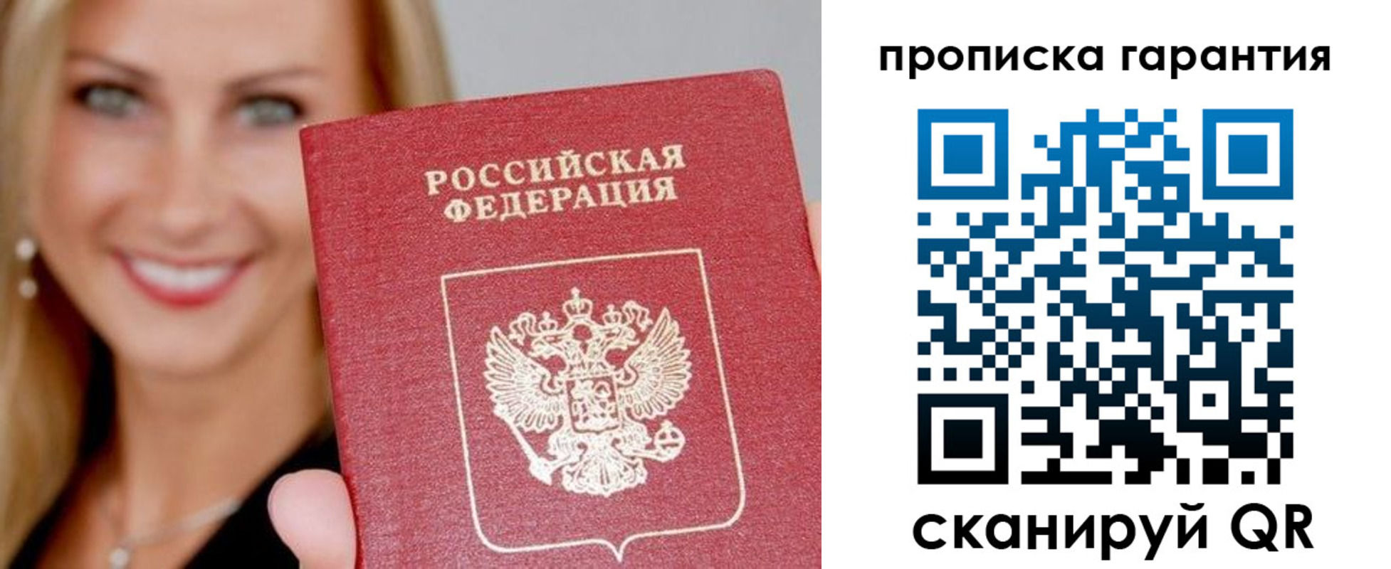 временная регистрация в Рудне