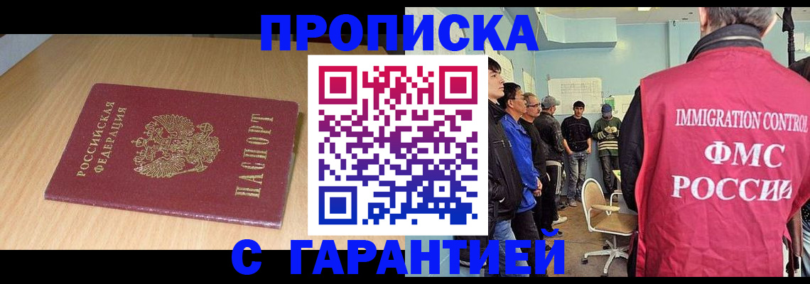 пропишу в квартире в Рудне