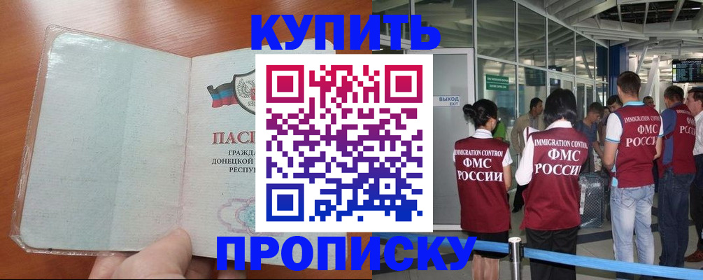 регистрация в Рудне
