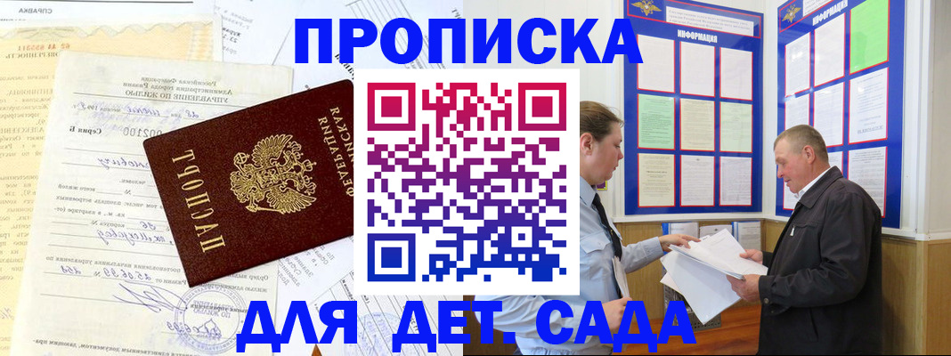 временная регистрация недорого в Рудне